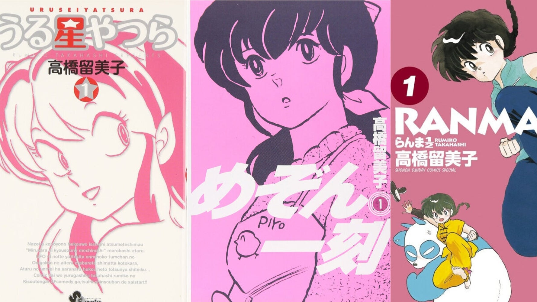 高橋留美子さんに紫綬褒章 島本和彦さんが祝福 私もまるで自分がもらったように喜んでいいはず ハフポスト 高橋留美子さんに紫綬褒章 島本和彦さんが祝福 私もまるで自分がもらったように喜んでいいはず ハフポスト