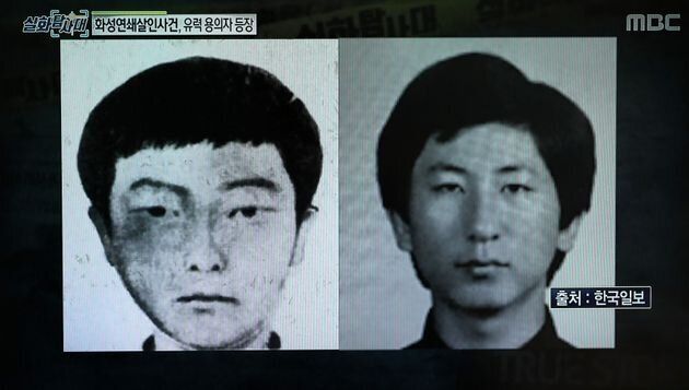 Serial Killer Lee Chun-jae 