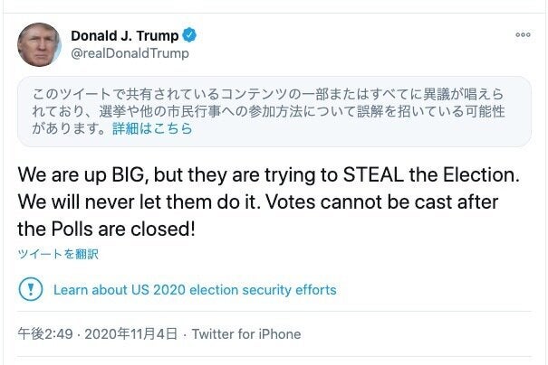 共有がブロックされたトランプ氏のツイート