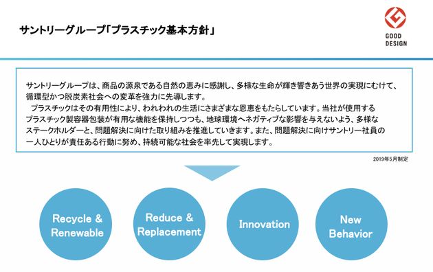 ペットボトル回収率 91 5 の日本 循環型社会への課題は サントリーが技術革新に挑む理由 ハフポスト