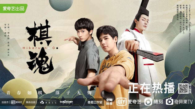 ヒカルの碁 中国で実写化されて大ヒット 本筋に関係ない 香港返還 の描写の多さ 一体なぜ ハフポスト ヒカルの碁 中国で実写化されて大ヒット 本筋に関係ない 香港返還 の描写の多さ 一体なぜ ハフポスト