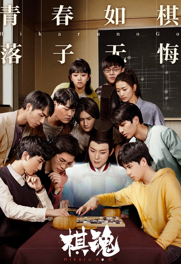 ヒカルの碁 中国で実写化されて大ヒット 本筋に関係ない 香港返還 の描写の多さ 一体なぜ ハフポスト