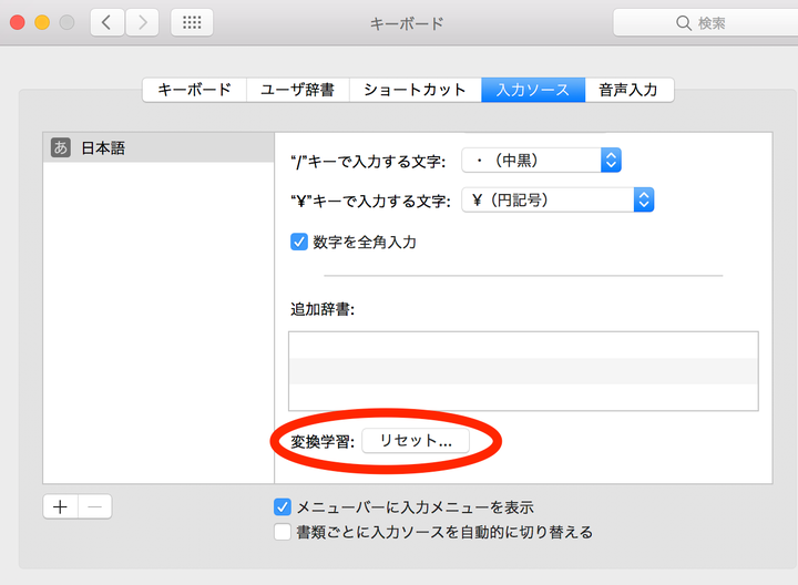 売電」でなく「バイデン」と打ちたい… 誤変換にうんざりする人が続出中