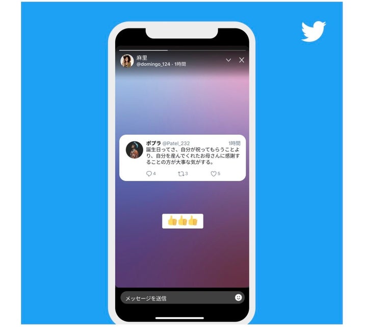 Twitterにストーリーズ機能 フリート という新機能だった ハフポスト News Twitterにストーリーズ機能 フリート という新機能だった ハフポスト News