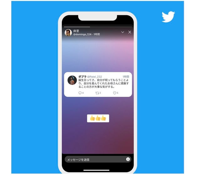 Twitterにストーリーズ機能 フリート という新機能だった ハフポスト