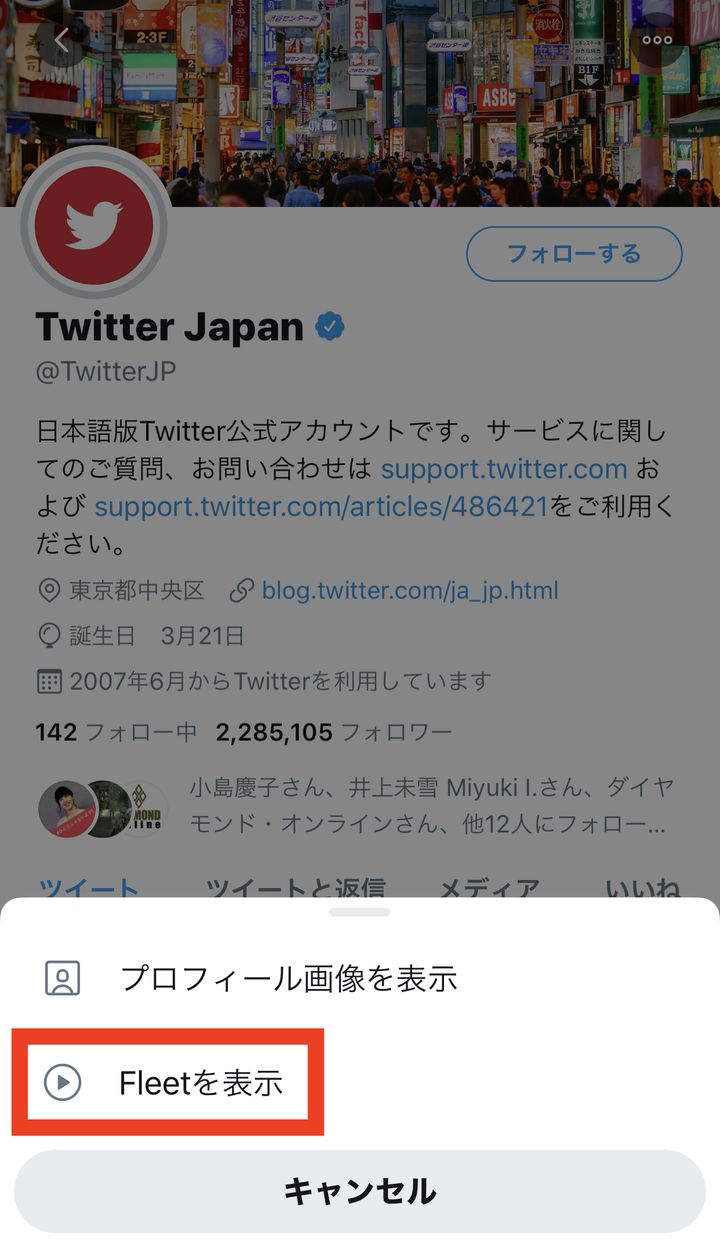 Twitter Japanのアカウント