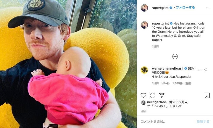 ルパート・グリントさんのインスタグラム投稿