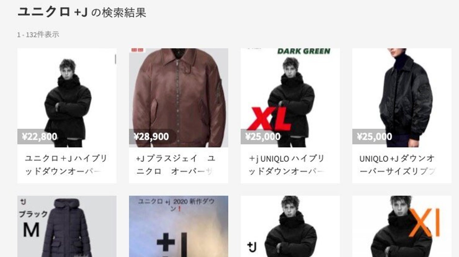 ユニクロとジル サンダーのコラボ J が復活 メルカリで転売続出 倍以上の値段も ハフポスト ユニクロとジル サンダーのコラボ J が復活 メルカリで転売続出 倍以上の値段も ハフポスト