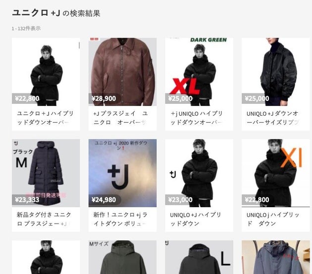ユニクロとジル サンダーのコラボ J が復活 メルカリで転売続出 倍以上の値段も ハフポスト ユニクロとジル サンダーのコラボ J が復活 メルカリで転売続出 倍以上の値段も ハフポスト