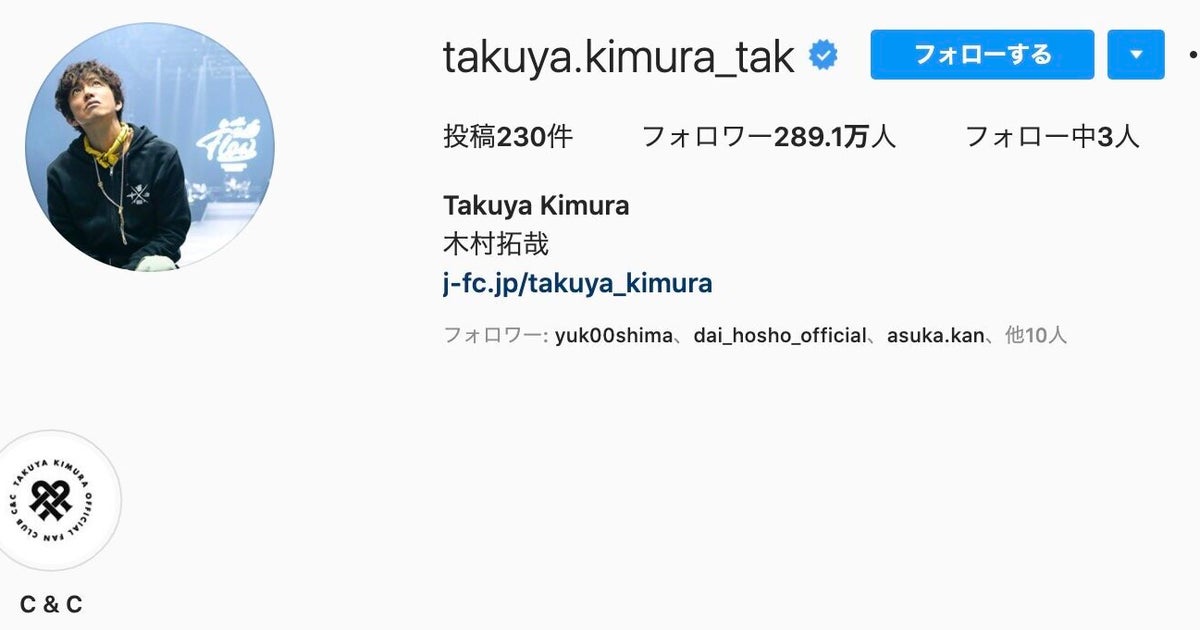 木村拓哉さんがインスタでフォローしている3人は誰 半年でフォロワー2万人を突破 ハフポスト 木村拓哉さんがインスタでフォローしている3人は誰 半年でフォロワー2万人を突破 ハフポスト