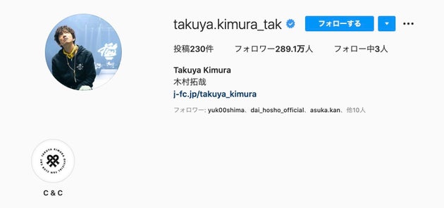 木村拓哉さんがインスタでフォローしている3人は誰 半年でフォロワー2万人を突破 ハフポスト