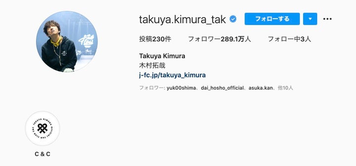 木村拓哉さんがインスタでフォローしている3人は誰 半年でフォロワー2万人を突破 ハフポスト 木村拓哉さんがインスタでフォローしている3人は誰 半年でフォロワー2万人を突破 ハフポスト