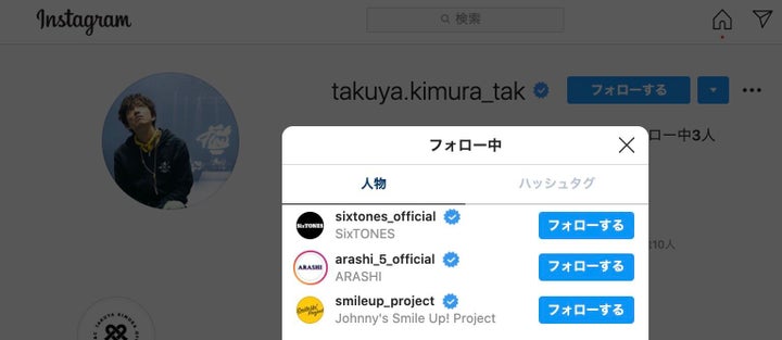 インスタ アカウント 嵐 嵐インスタ公式アカウントの登録方法は？SNS開設5つ全てを紹介！(instagram・twitter・TikTok他)