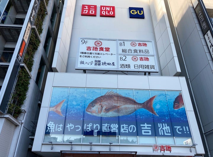 「魚はやっぱり直営店の吉池で！！」