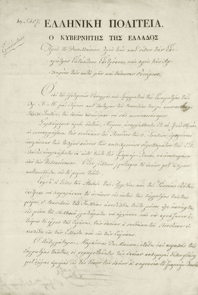 Επιστολή του Κυβερνήτη της Ἑλλάδος Ι. Καποδίστρια προς το «Πανελλήνιον» με το οποίο ανακοινώνει την απόφαση της Γαλλίας να οργανώσει εκστρατεία υπό τον αντιστράτηγο Maison. Αίγινα, 13 Αύγουστου 1828. Έντυπη επικεφαλίδα («ΕΛΛΗΝΙΚΗ ΠΟΛΙΤΕΙΑ / Ο ΚΥΒΕΡΝΗΤΗΣ ΤΗΣ ΕΛΛΑΔΟΣ»), προσυπογράφει ὁ Γραμματεύς της Επικρατείας Σπ. Τρικούπης (συλλογή ΕΕΦ).