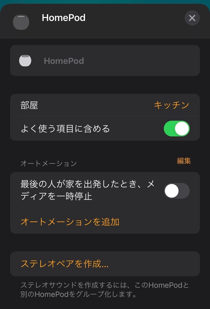 Apple「HomePod mini」、1台買ったら絶対2台欲しくなる...！1万円弱