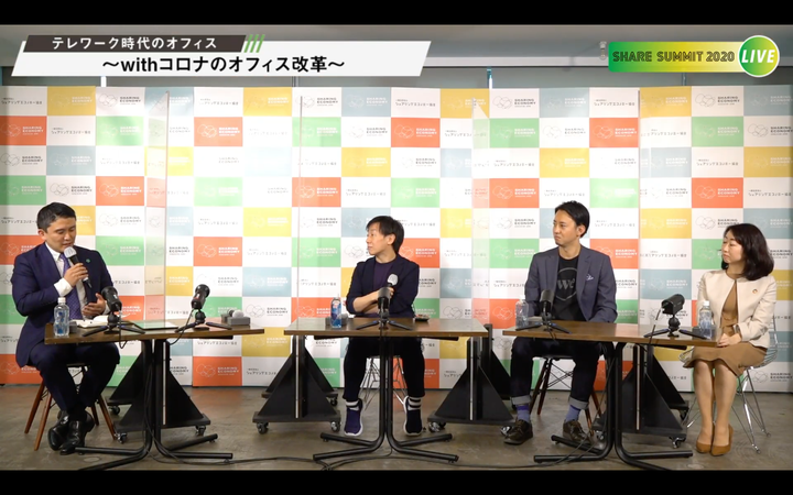 テレワーク時代のオフィス〜withコロナのオフィス改革〜