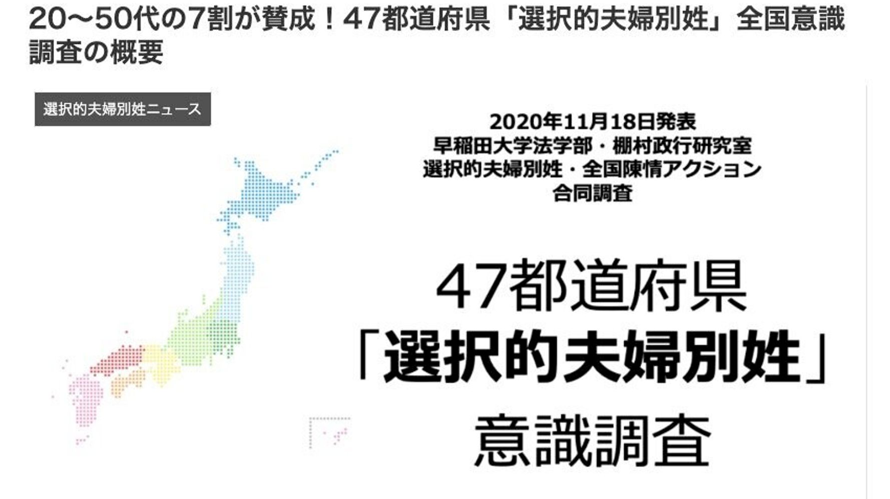 選択的夫婦別姓 賛成が7割超 別姓選べず結婚を断念 事実婚選択した人の存在も浮き彫りに ハフポスト