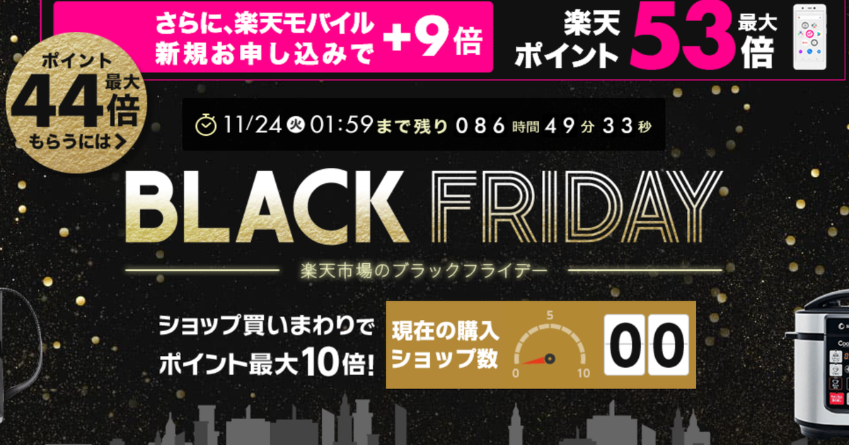 ポイント最大44倍 楽天ブラックフライデー 開催中 在宅ワークを快適にするお得アイテムを紹介 ハフポスト ポイント最大44倍 楽天ブラックフライデー 開催中 在宅ワークを快適にするお得アイテムを紹介 ハフポスト