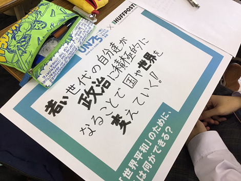 「世界平和のためにできること」についての発表の一例