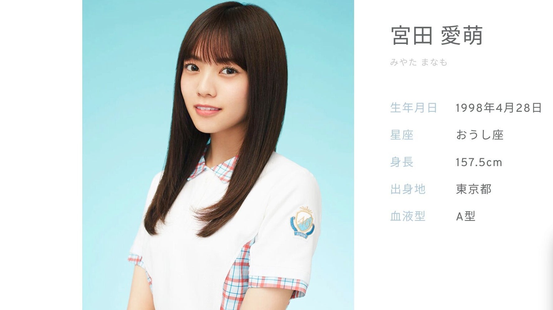 日向坂46宮田愛萌 体調不良で治療に専念 激しい運動を控えるように と診断 ハフポスト 日向坂46宮田愛萌 体調不良で治療に専念 激しい運動を控えるように と診断 ハフポスト