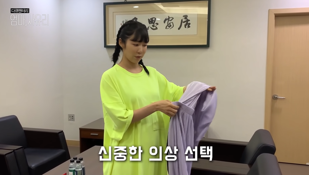 임신 후 방송 녹화를 위해 방송국을 찾은 사유리