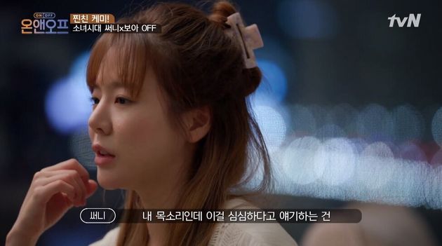 tvN '온앤오프'