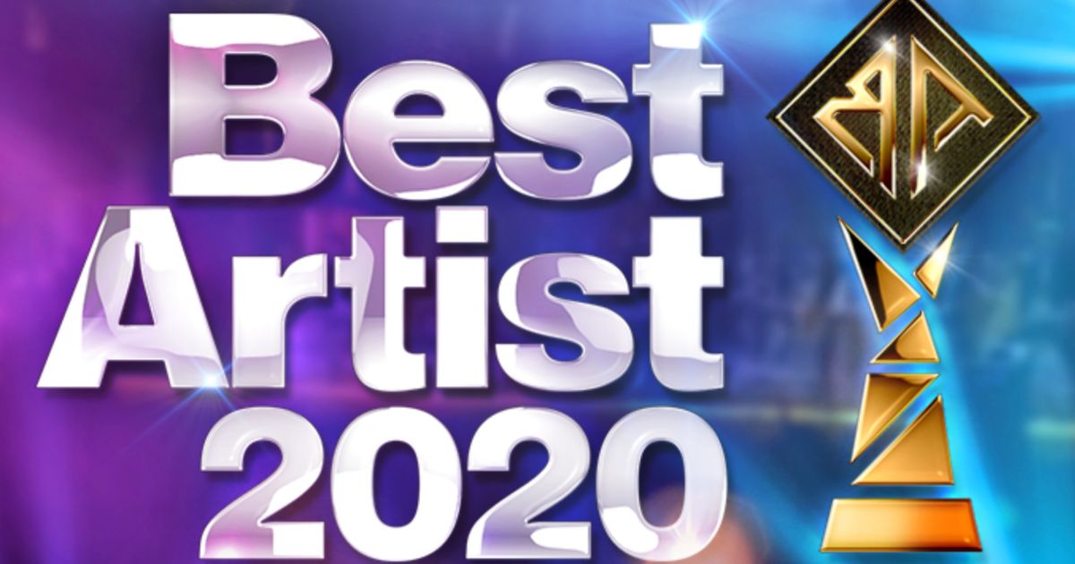 アーティスト 曲 ベスト 2020