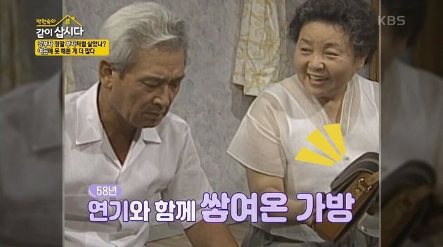 KBS 2TV '박원숙의 같이 삽시다' 방송화면