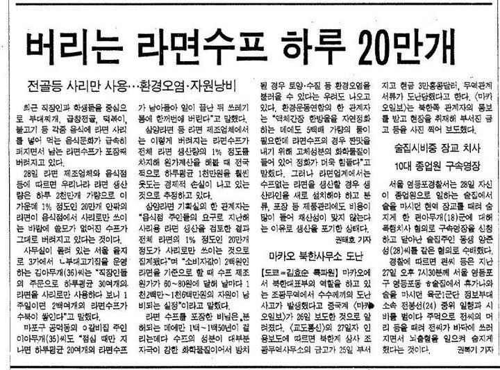 1994년 한겨레 기사 캡처