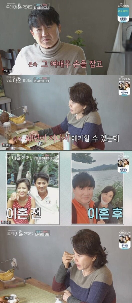 TV조선 '우리 이혼