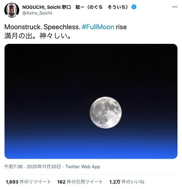 野口聡一さんのTwitterより