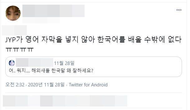 GOT7海外ファンが流暢な韓国語実力の理由を明かした