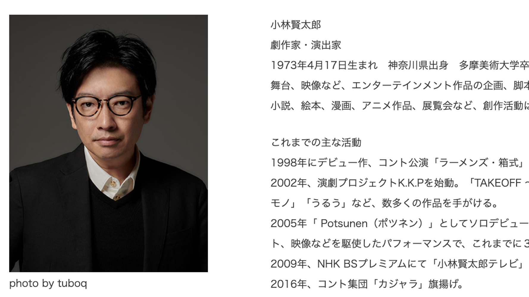 ラーメンズ 小林賢太郎さん 足が悪く 無理が出てきた など引退の理由明かす コメント全文 ハフポスト ラーメンズ 小林賢太郎さん 足が悪く 無理が出てきた など引退の理由明かす コメント全文 ハフポスト