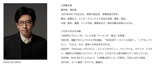 ラーメンズ・小林賢太郎さん、足が悪く「無理が出てきた」など引退の理由明かす【コメント全文】 | ハフポスト アートとカルチャー