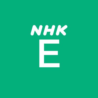 NHK Eテレのロゴマーク（公式Twitterより）
