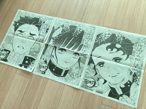 鬼滅の刃』新聞広告、並べてみたら圧巻。計15キャラが5新聞に | ハフポスト アートとカルチャー