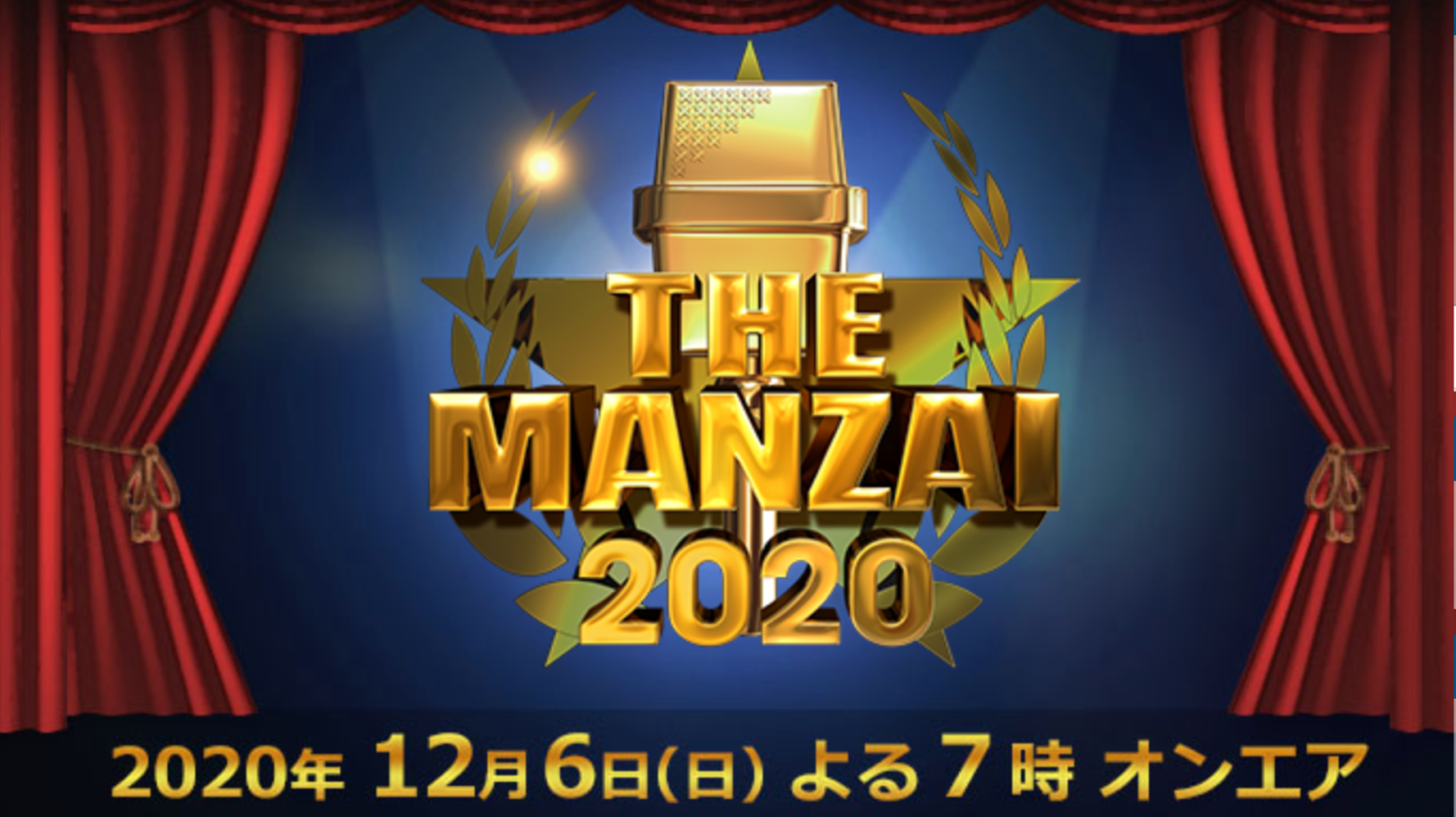 The Manzai の出演者23組は 一覧 ハフポスト The Manzai の出演者23組は 一覧 ハフポスト