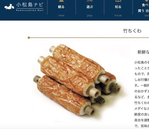 竹輪　 鬼滅の刃」の禰豆子の竹ちくわ3選。こんな竹輪が誕生していた