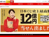 Toto メガビッグ 結果 メガビッグ 結果 Toto