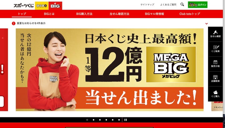 メガビッグ とは 日本のくじ史上最高額 12億円 ついに出る ハフポスト メガビッグ とは 日本のくじ史上最高額 12億円 ついに出る ハフポスト