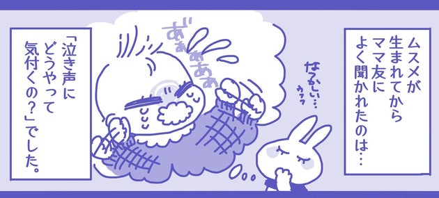 赤ちゃんの泣き声 耳が不自由なママが気づく方法は 実体験を漫画に ハフポスト 赤ちゃんの泣き声 耳が不自由なママが気づく方法は 実体験を漫画に ハフポスト