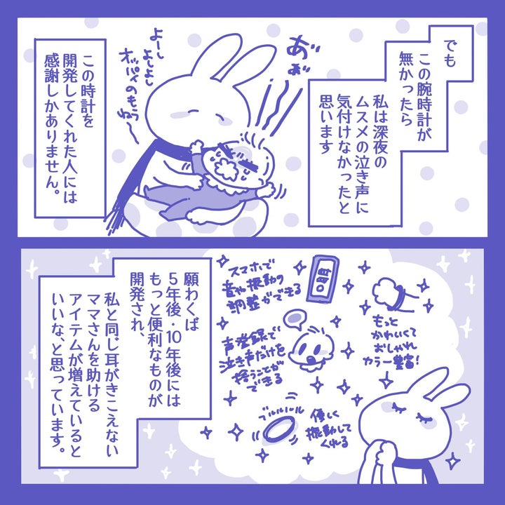 うさささんの漫画より