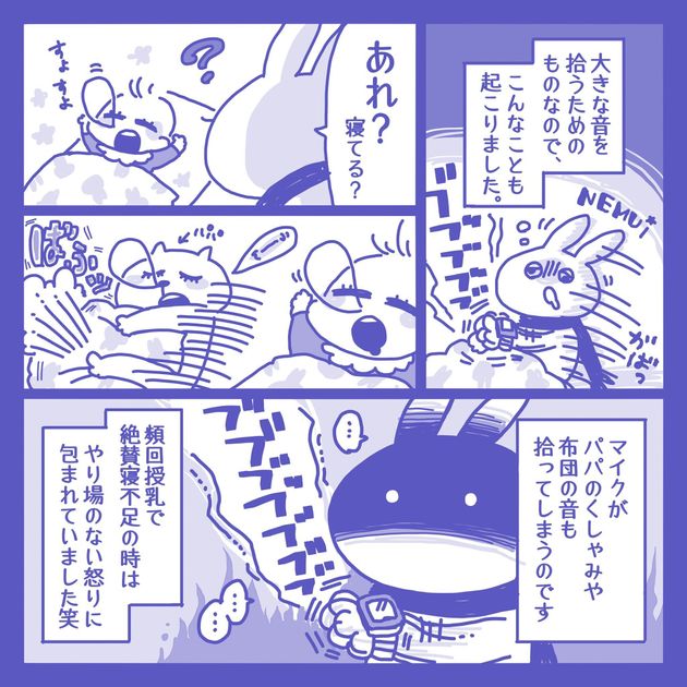 赤ちゃんの泣き声 耳が不自由なママが気づく方法は 実体験を漫画に ハフポスト