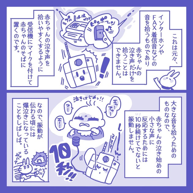 赤ちゃんの泣き声 耳が不自由なママが気づく方法は 実体験を漫画に ハフポスト