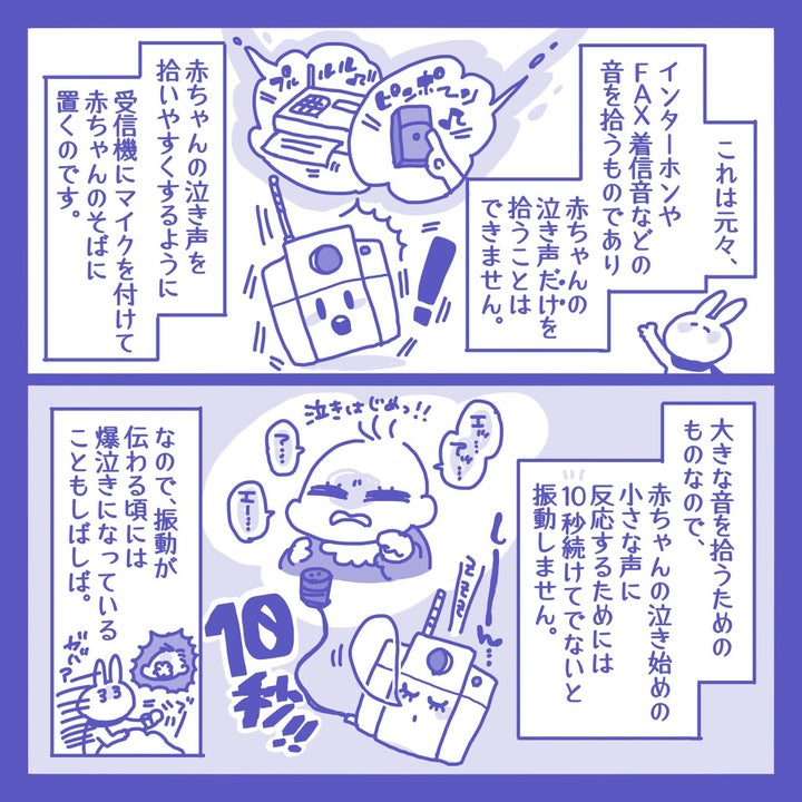 うさささんの漫画より