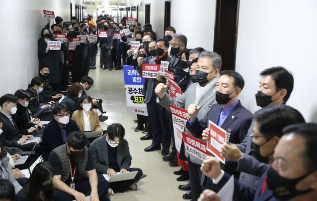 '공수처법 반대' 구호 외치는