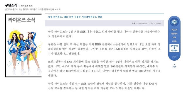 韓国プロ野球選手がインスタで障がい者揶揄 セクハラ暴言も 契約解除 ハフポスト