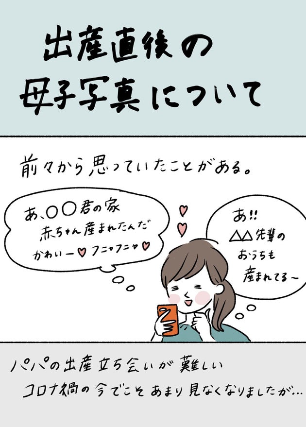 出産直後の姿 Snsに投稿しないで 夫を 全力で阻止 した女性の漫画に共感集まる ハフポスト