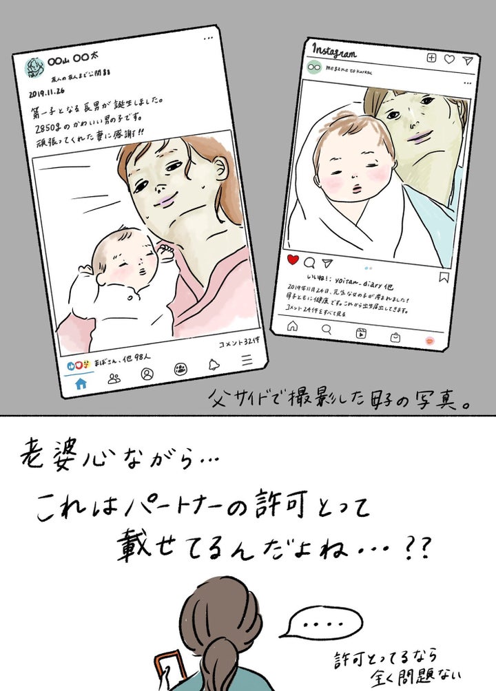 出産直後の母子の写真を投稿しているSNSを描いたイラスト